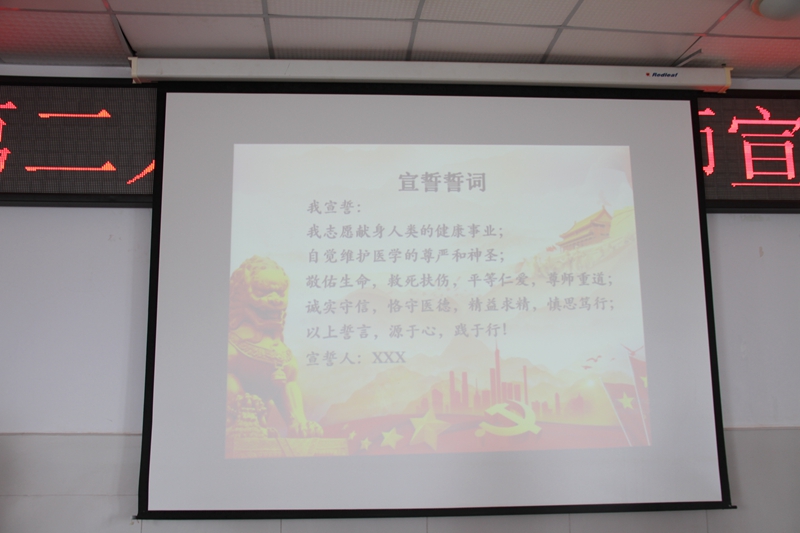 1565924122390579.jpg 1.6宣誓誓词.JPG