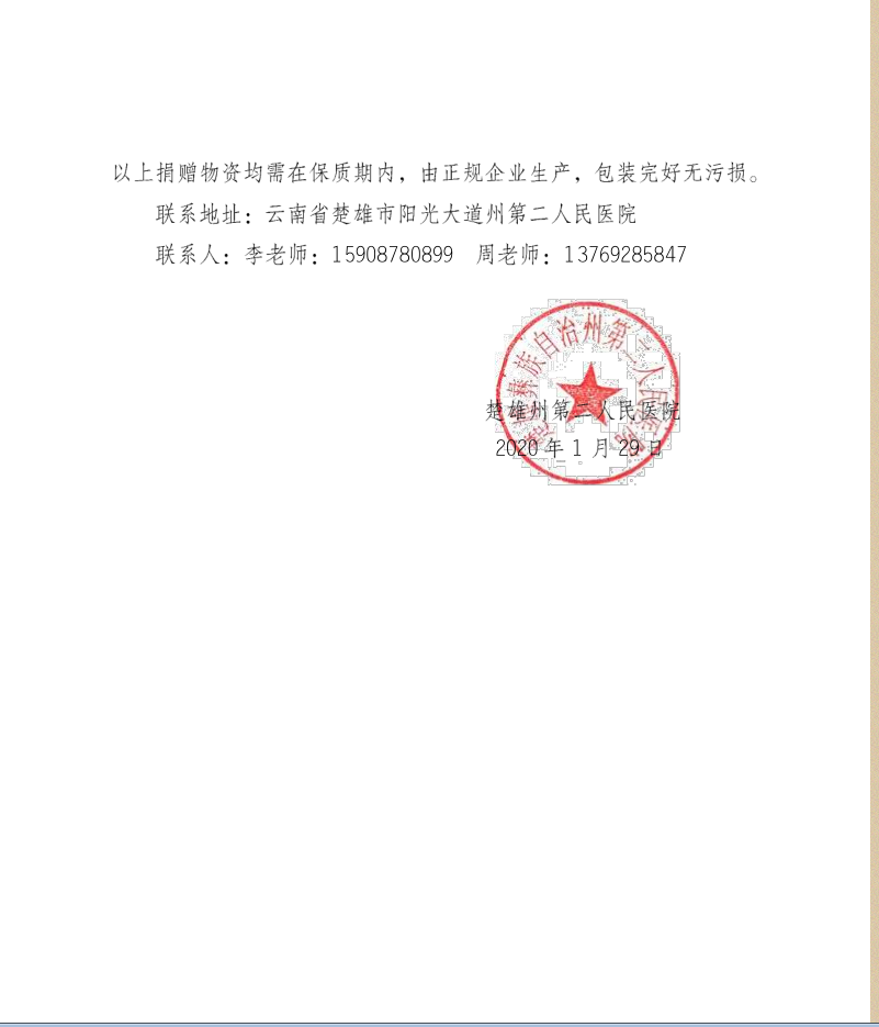 QQ截图20200130165516.png