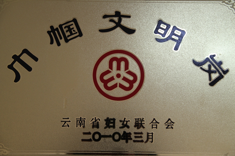 巾帼文明岗.jpg